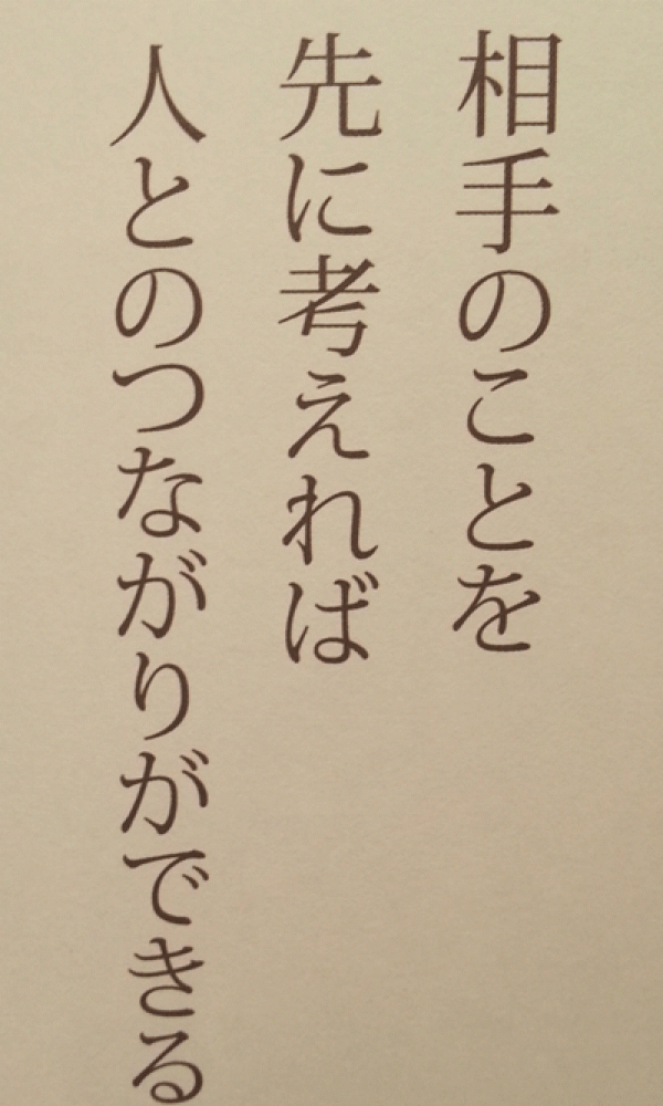 誰からも尊敬されない人