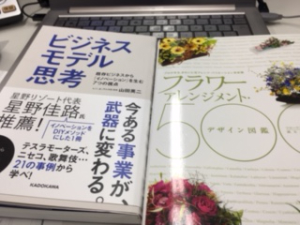 2枚目3枚目の名刺を持つ生き方