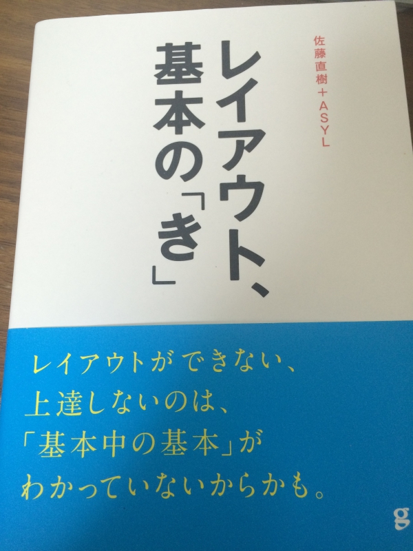 自然と修正できる人